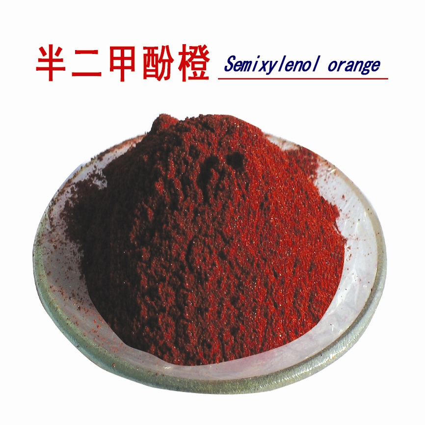 半二甲酚橙外觀